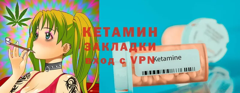 Кетамин ketamine  MEGA ТОР  Тында 